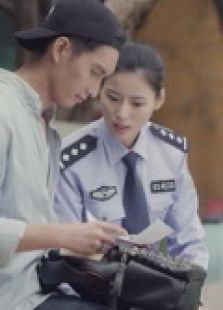 寻找小爷爷