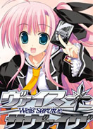 weisssurvive