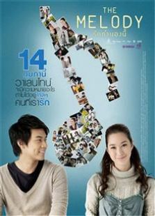 真爱旋律2011