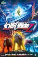 2010:幻影的霸者索罗亚克