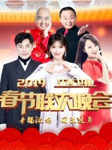 2019江西春晚