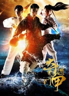 奇门遁甲2015