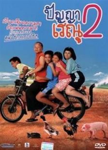 班亚和蕾雨22012