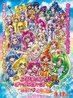光之美少女AllStar:未来的朋友