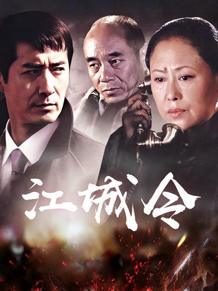 江城令