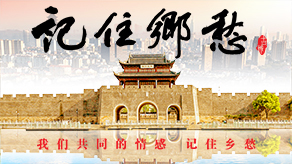 记住乡愁 第七季