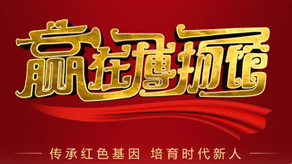 赢在博物馆 第四季