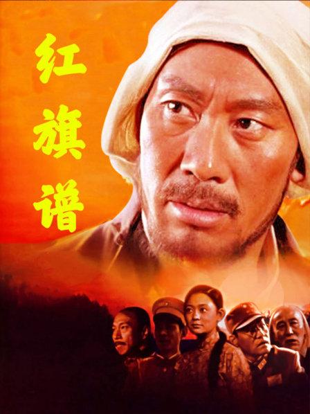 红旗谱