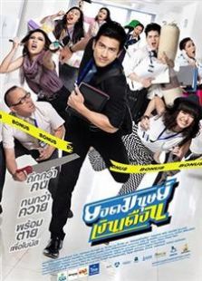 白领超人2012