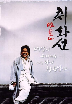 醉画仙