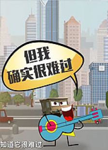 活着