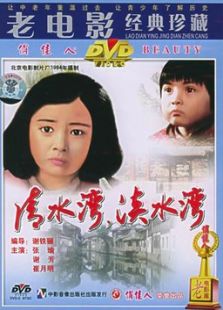 清水湾淡水湾