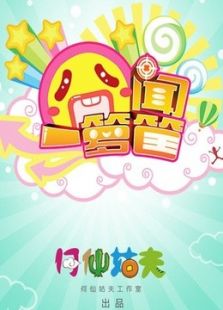 囧闻一箩筐