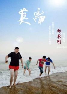 莫离