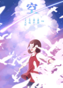 空