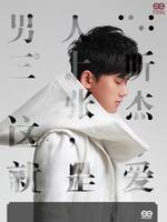 张杰“It's Love 这就是爱”系列演唱会