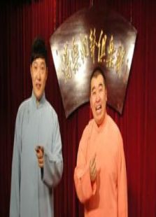 笑动2013