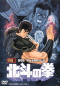 1986:世纪末救世主传说