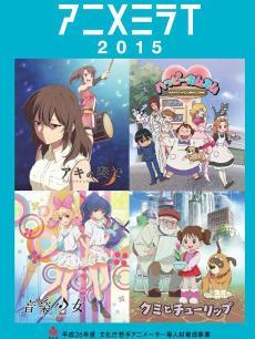 未来2015