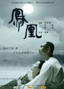 凤凰