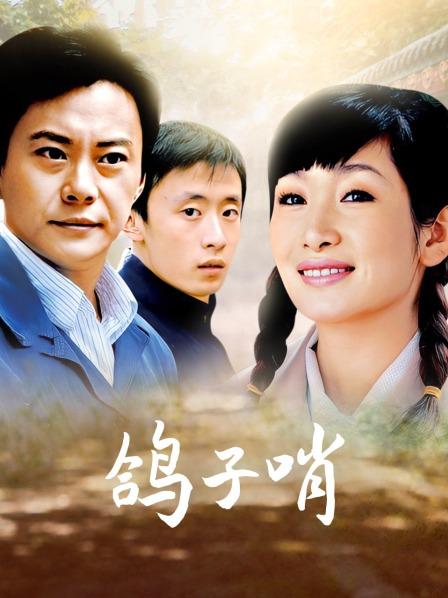 鸽子哨
