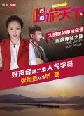 唱游天下3
