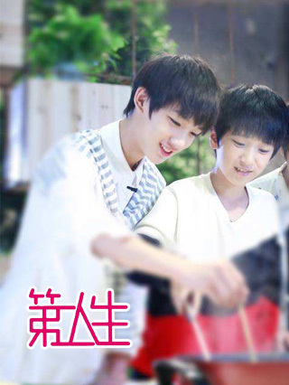 TF家族之第二人生