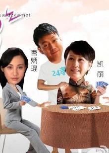 哎呀妈妈v