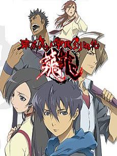 东京魔人学院剑风帖-外法编