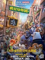 疯狂动物城幕后画面