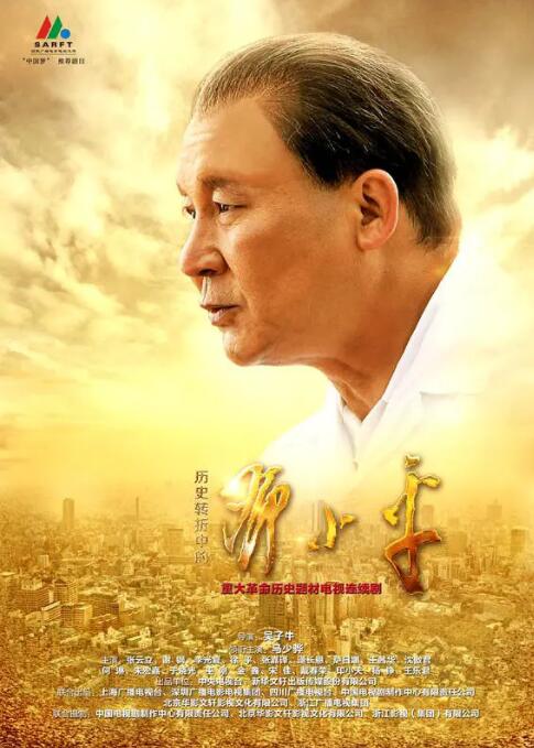 历史转折中的邓小平