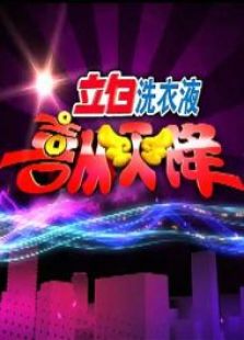 喜从天降