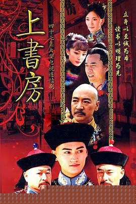 上书房