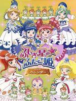 双子星公主