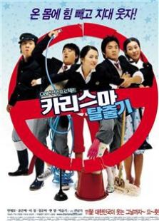 圣诞出逃记2006