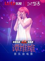 Live生活 第四季