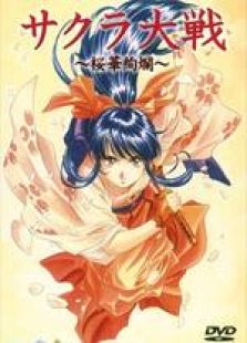 樱花大战OVA1