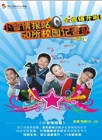 小智情报站