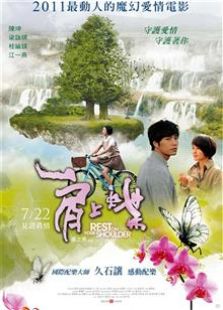 肩上蝶2011