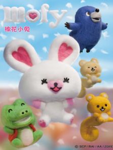 MOFY棉花小兔