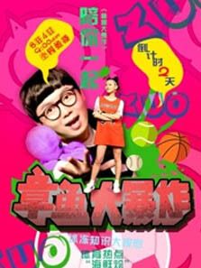 章鱼大暴炸