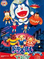 哆啦11:大雄与惑星之谜