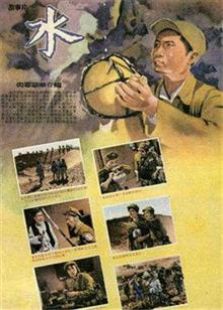 水1957