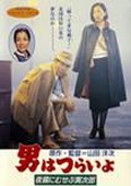寅次郎的故事33