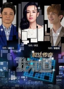 我知道 第一季