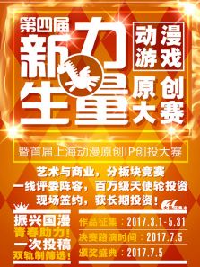 2017新生力量音乐作品