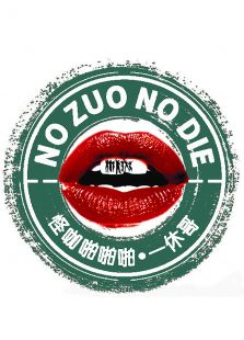 怪咖啪啪啪 第二季
