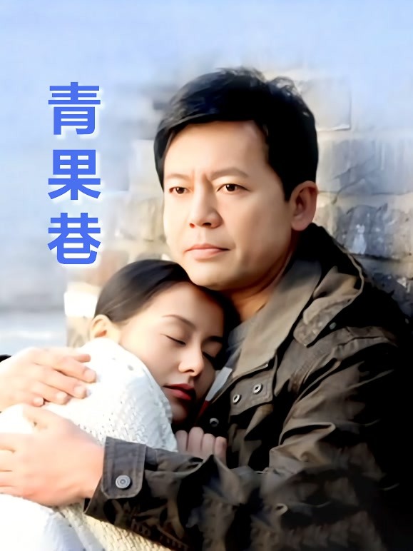 青果巷