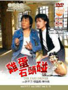 鸡蛋碰石头-20140614-岳跃利携奶爸来战 博少父亲节献祝福