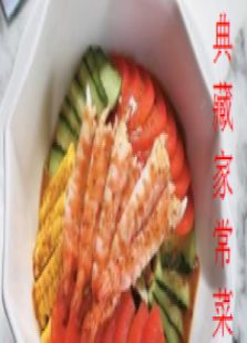典藏家常菜
